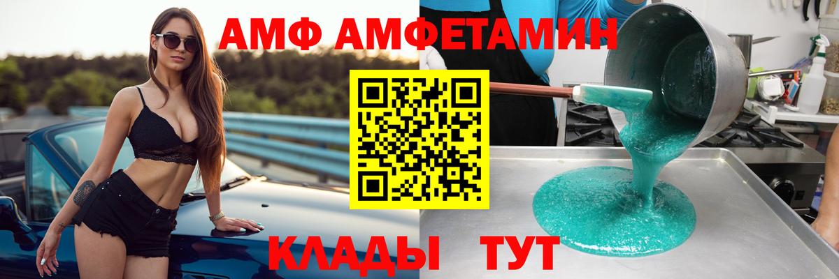 Ленинск-Кузнецкий  Амфетамин Розовый  Amphetamine  мега ONION  Вход с VPN 