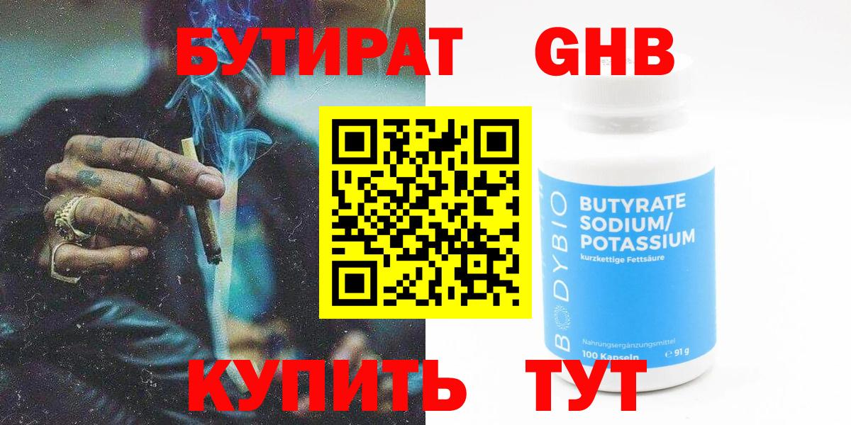 БУТИРАТ  БУТИРАТ оксана  Вход с VPN  Ленинск-Кузнецкий 