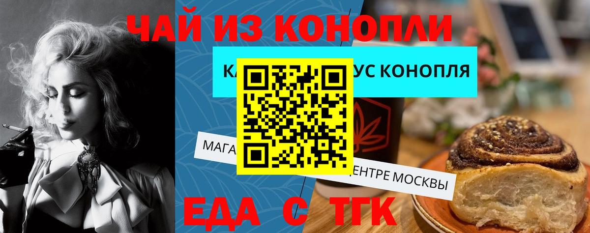Canna-Cookies конопля  Вход с VPN  Ленинск-Кузнецкий 