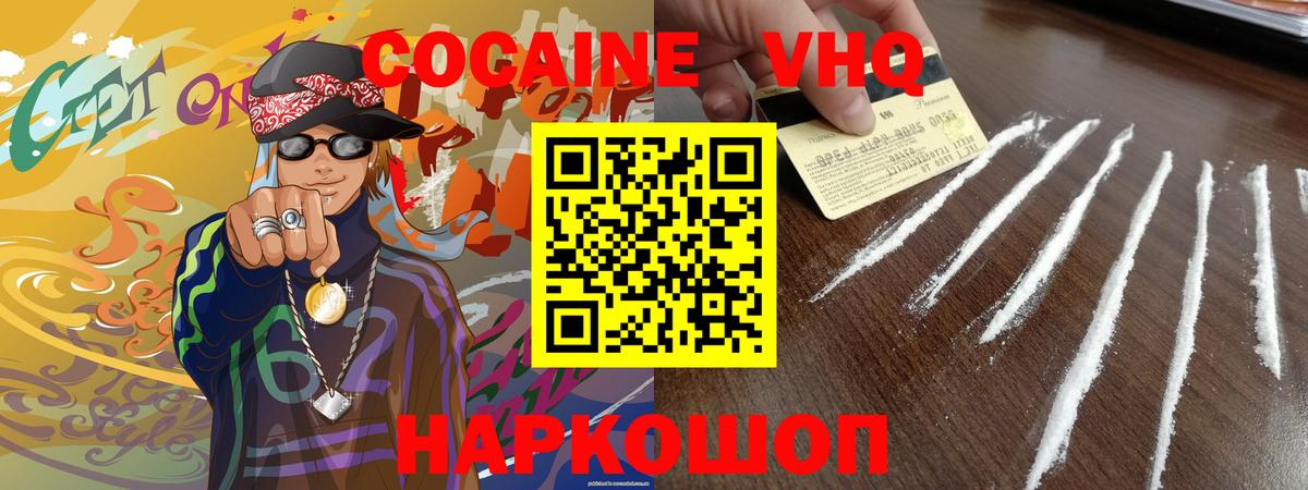 Cocaine Columbia Ленинск-Кузнецкий