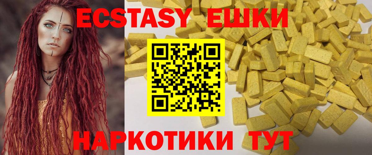 Ленинск-Кузнецкий  ЭКСТАЗИ ешки  Вход с VPN  Ecstasy 99% 