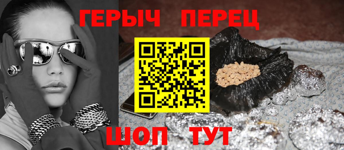 Героин хмурый  Вход с VPN  Героин  Ленинск-Кузнецкий 