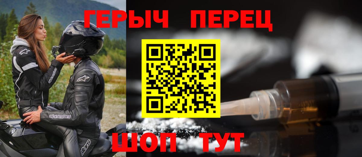 Героин Heroin Ленинск-Кузнецкий