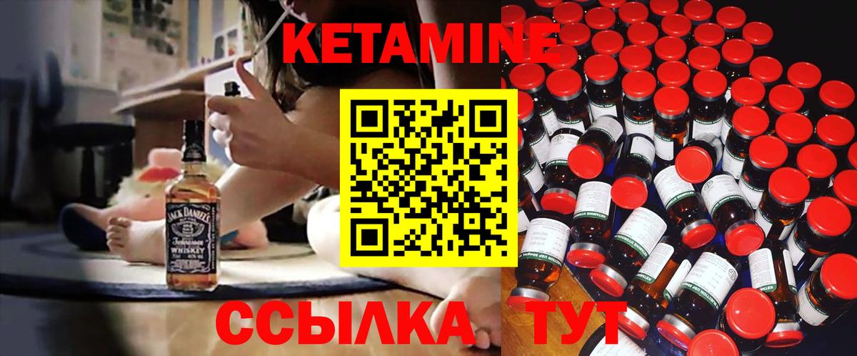 Ленинск-Кузнецкий  Кетамин ketamine  Вход с VPN 