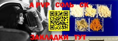 соль курить ск Кинель