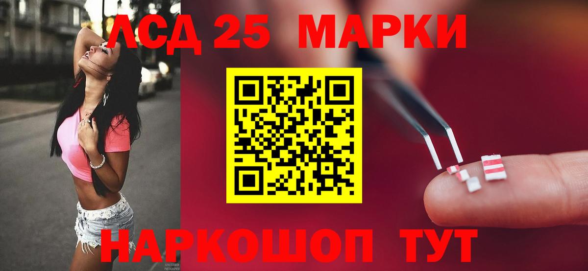 Лсд 25 экстази кислота Ленинск-Кузнецкий