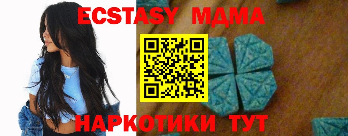 MDMA молли  МДМА Molly  Ленинск-Кузнецкий  Вход с VPN 