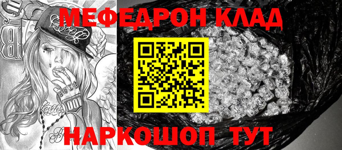 Меф кристаллы Ленинск-Кузнецкий