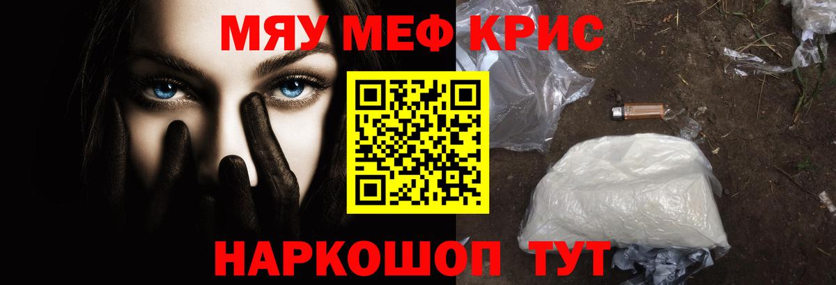 МЯУ-МЯУ  Вход с VPN  МЕФ VHQ  МЯУ-МЯУ  Ленинск-Кузнецкий  МЯУ-МЯУ VHQ 