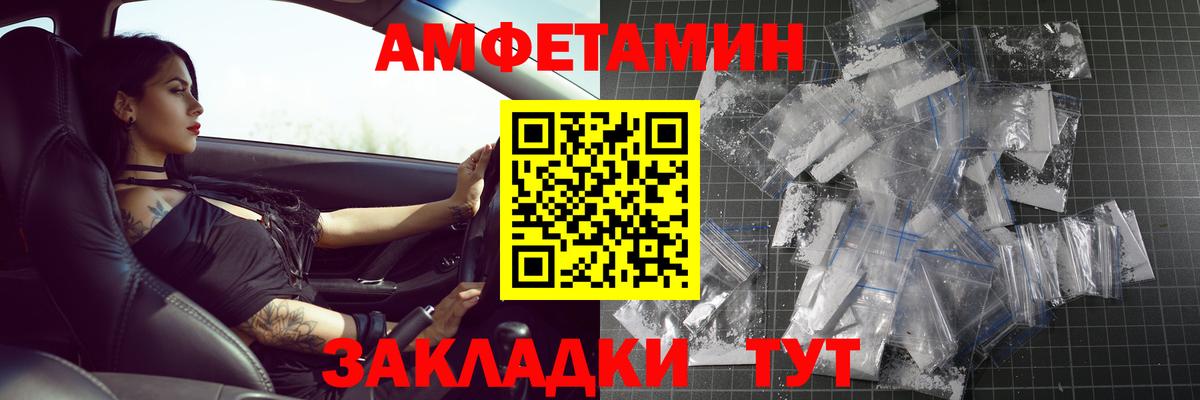 Ленинск-Кузнецкий  МЕТАМФЕТАМИН винт  Вход с VPN 
