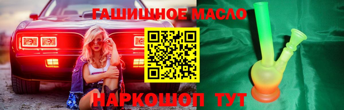 что такое   Дистиллят ТГК гашишное масло  Вход с VPN  Ленинск-Кузнецкий 